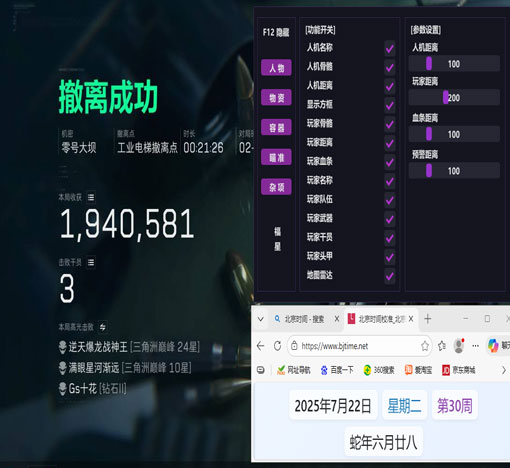 三角洲辅助按键布局透视自瞄效果